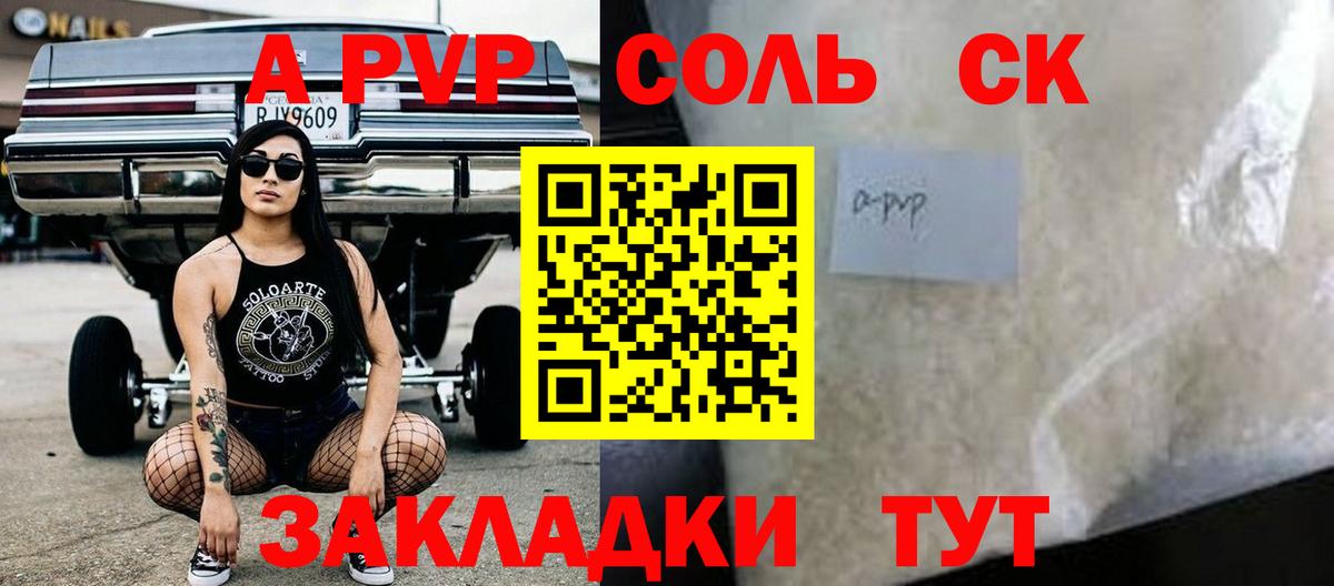 APVP Crystall  A-PVP  Майский  Альфа ПВП VHQ  где купить наркоту  Вход с VPN 