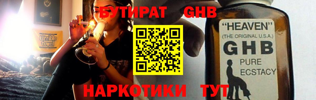Майский  Бутират оксана  Вход с VPN 