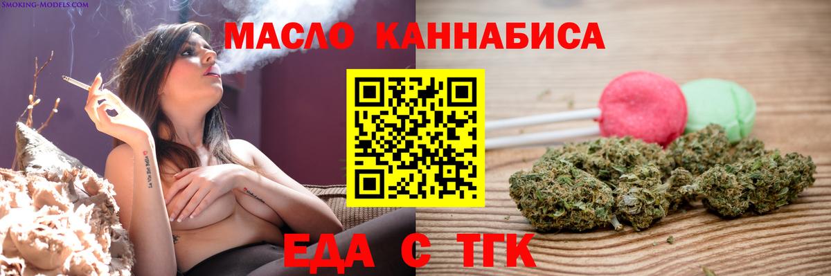 Cannafood конопля  Вход с VPN  Майский 