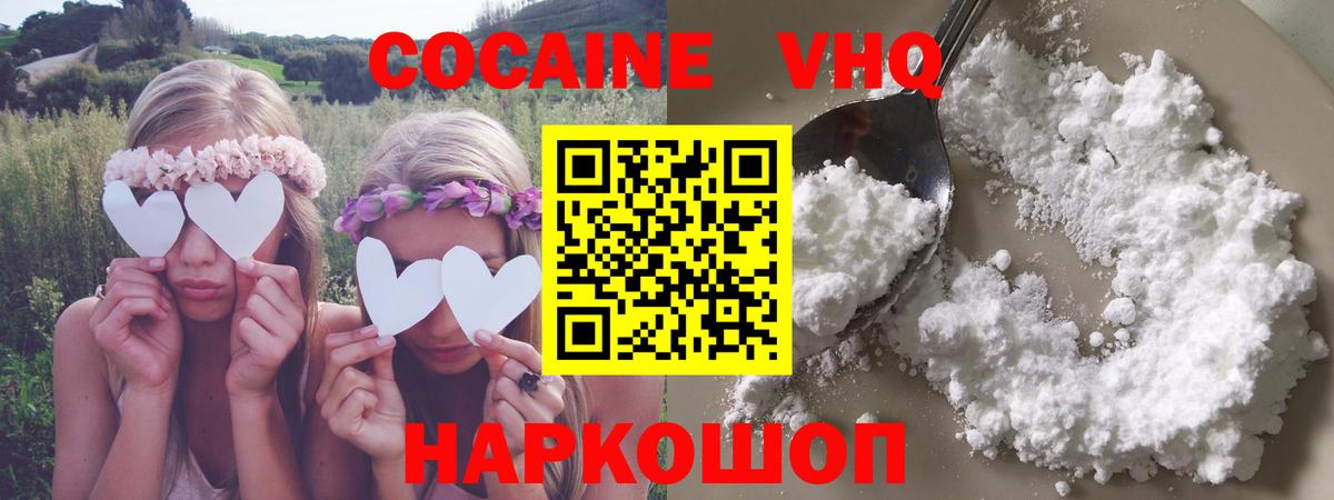 КОКАИН Fish Scale  Вход с VPN  Cocaine VHQ  Cocaine  Майский 