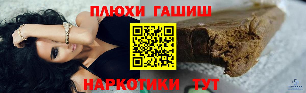 ГАШИШ hashish  Гашиш  Гашиш гашик  Майский  Вход с VPN 