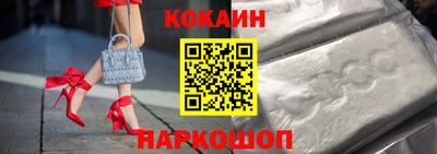COCAINE Жуковский
