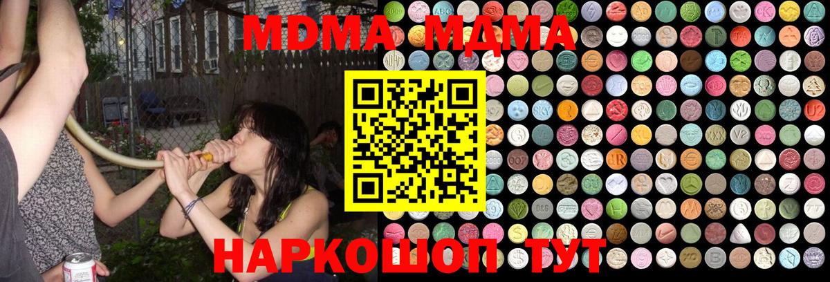 MDMA VHQ  Вход с VPN  Майский  МДМА crystal 