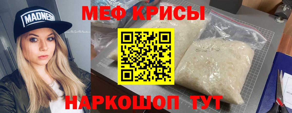 Майский  купить закладку  МЕГА вход  МЯУ-МЯУ 4 MMC  Мефедрон 4 MMC  Вход с VPN 