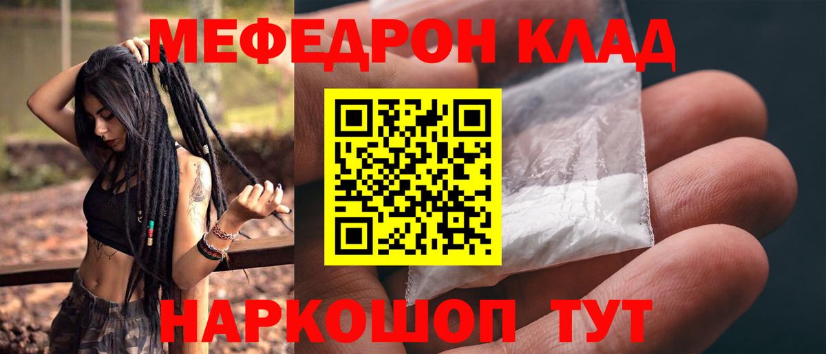 Меф мяу мяу  Майский