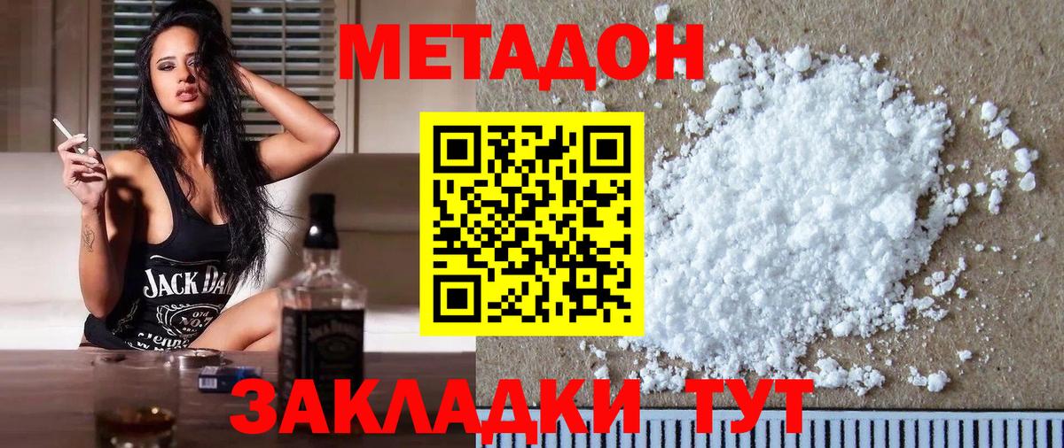 МЕТАДОН белоснежный Майский