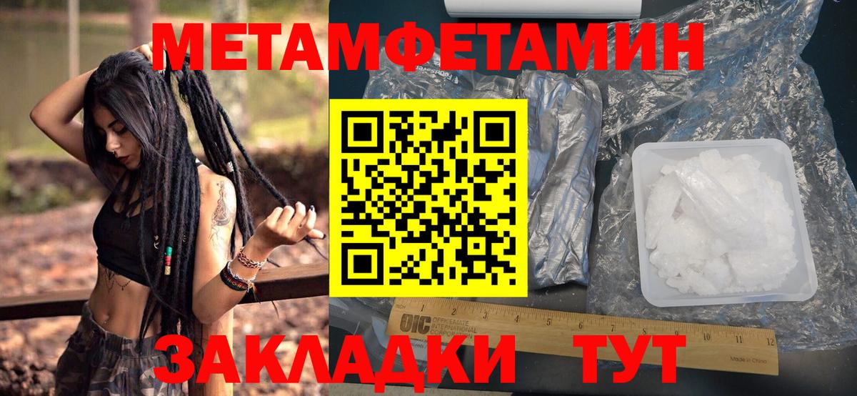 Майский  Метамфетамин винт  Вход с VPN 