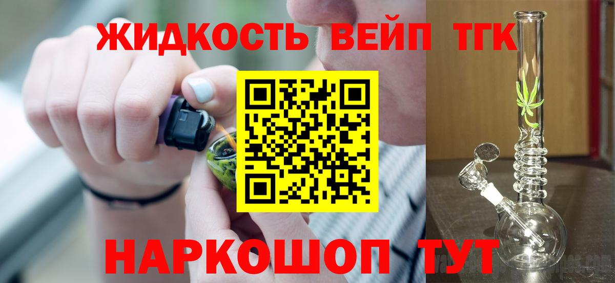 цены наркотик  Дистиллят ТГК вейп с тгк  ТГК концентрат  Вход с VPN  Майский 