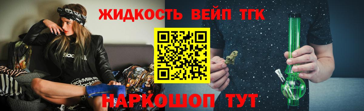 ТГК гашишное масло Майский