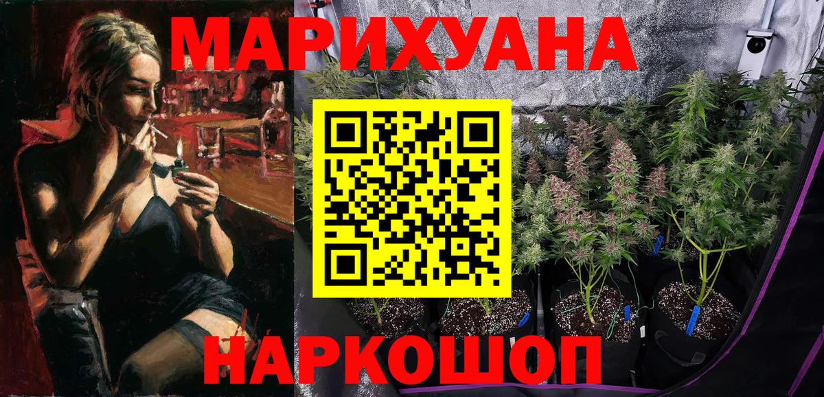 Бошки марихуана марихуана Майский
